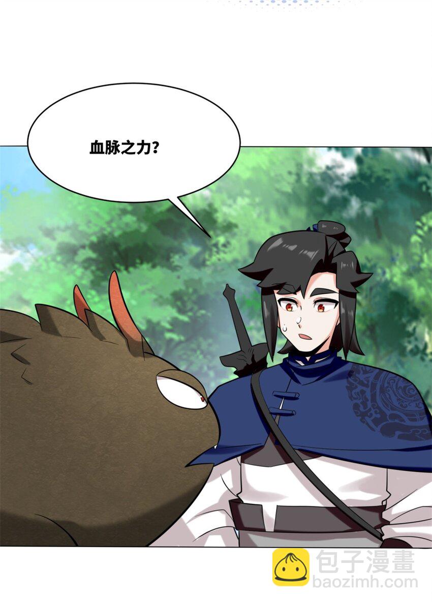 157 小黑进化(1/2)-第158话