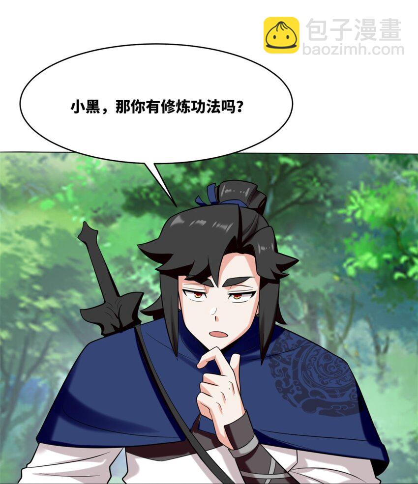 157 小黑进化(1/2)-第158话