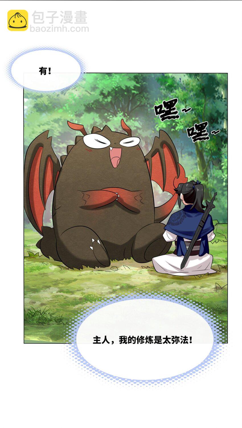 157 小黑进化(1/2)-第158话