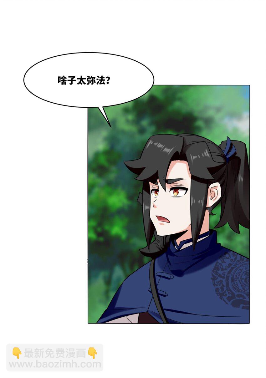 157 小黑进化(1/2)-第158话