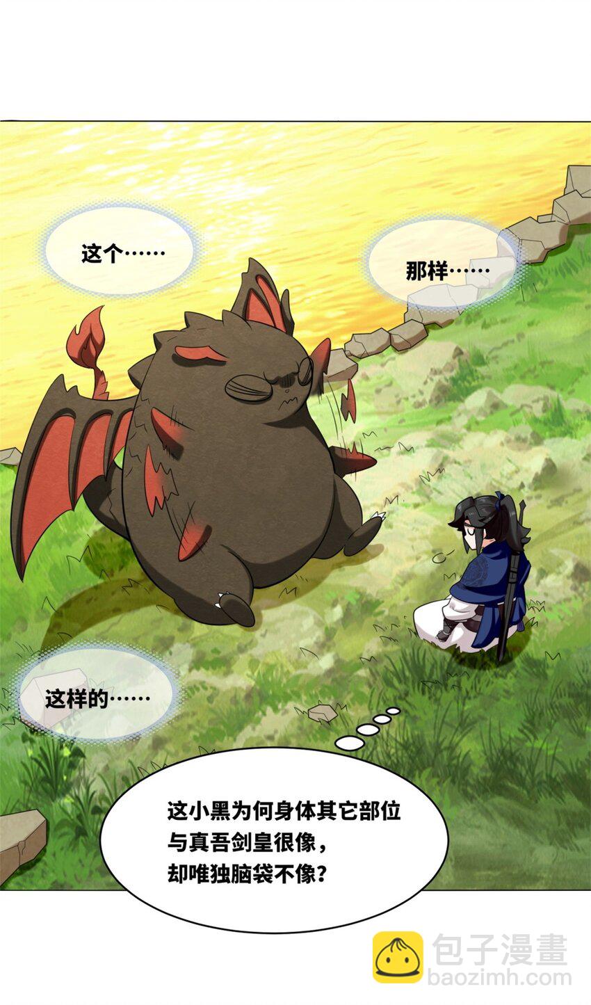 157 小黑进化(1/2)-第158话