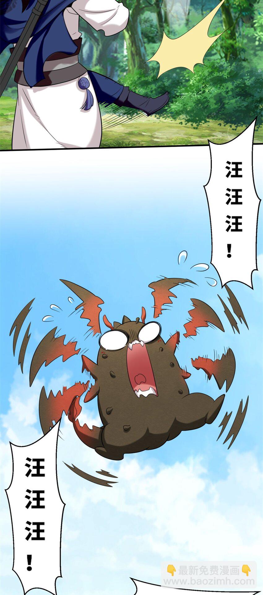 157 小黑进化(1/2)-第158话