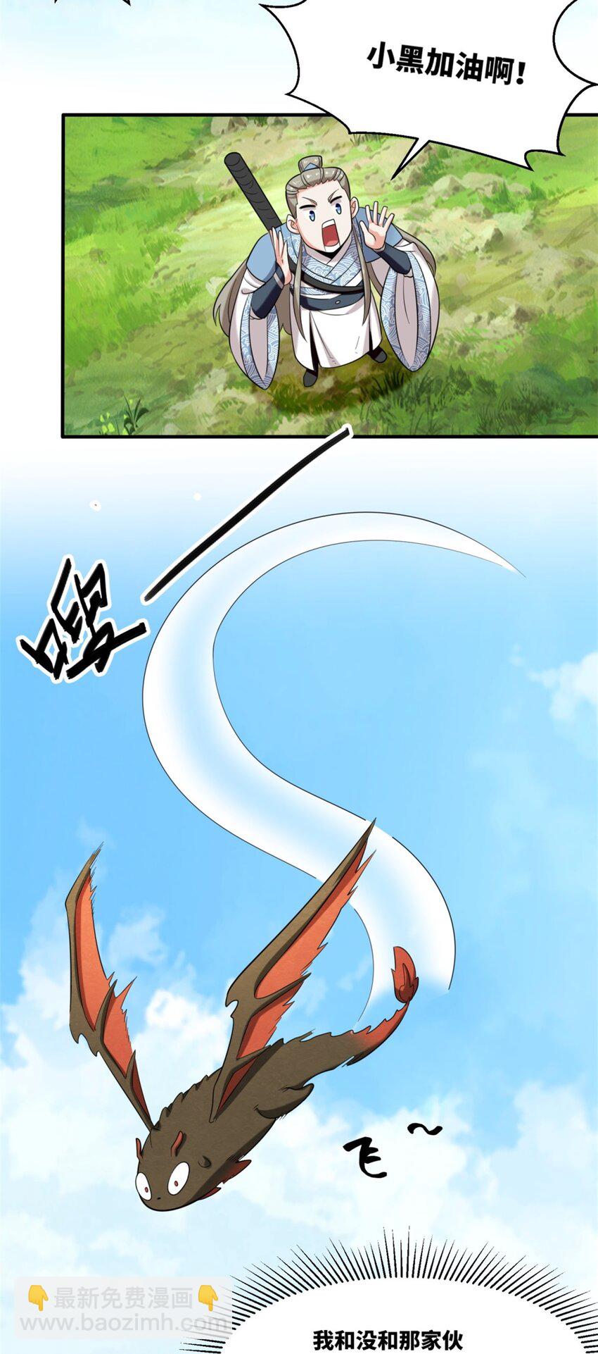 157 小黑进化(1/2)-第158话