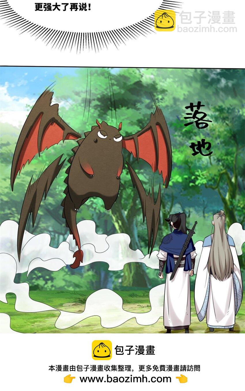 157 小黑进化(1/2)-第158话