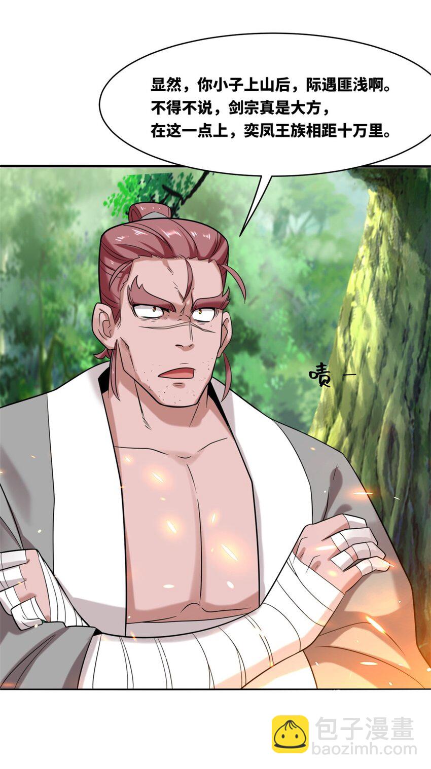 157 小黑进化(1/2)-第158话