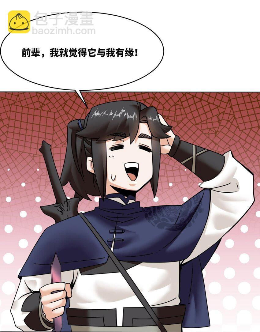 159 星怒神通-第160话