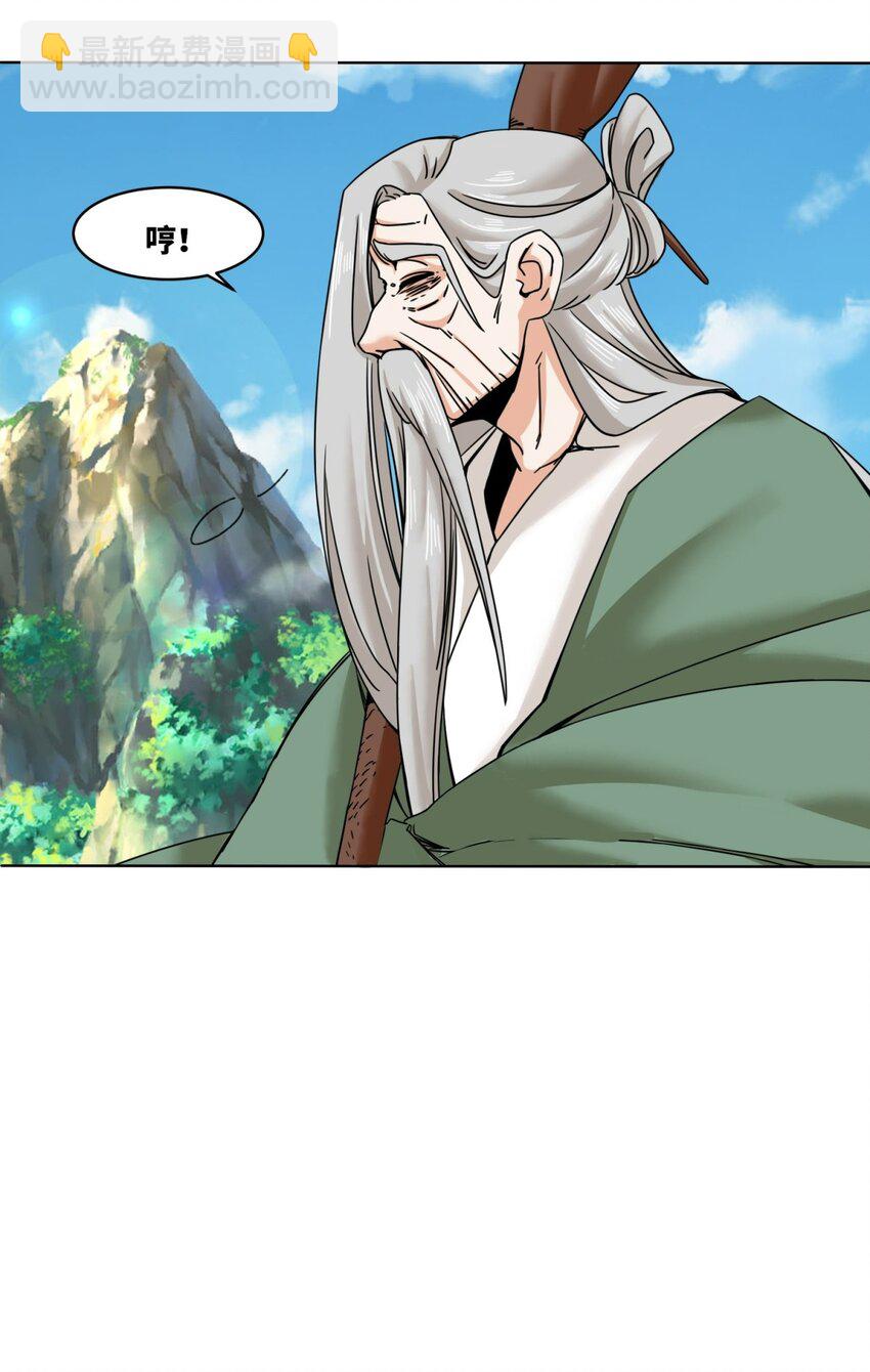 159 星怒神通-第160话