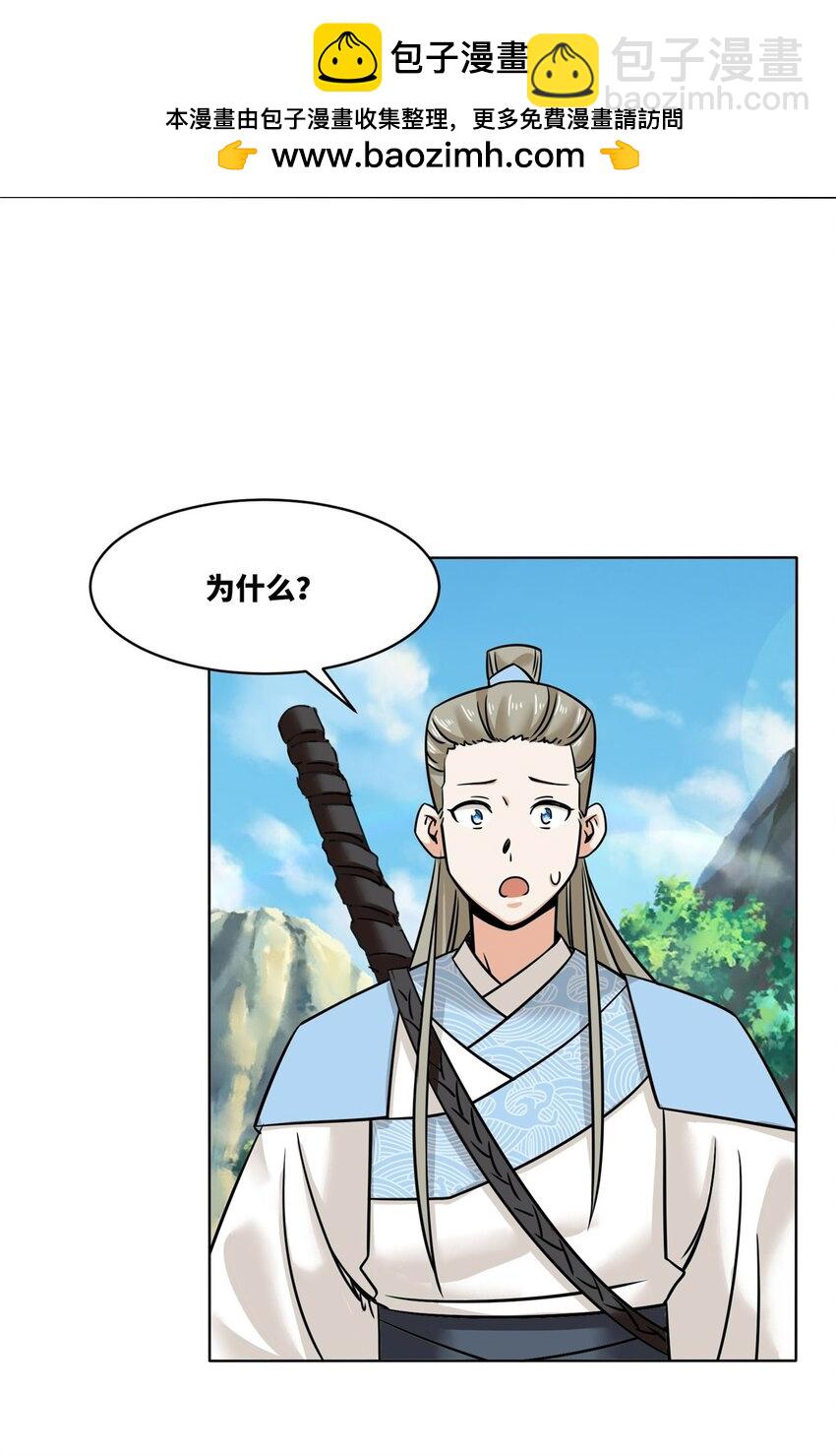 159 星怒神通-第160话