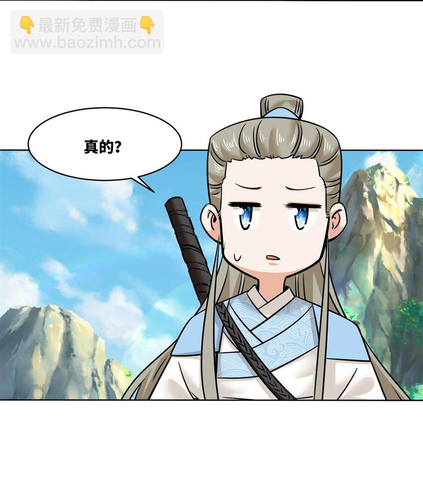 159 星怒神通-第160话