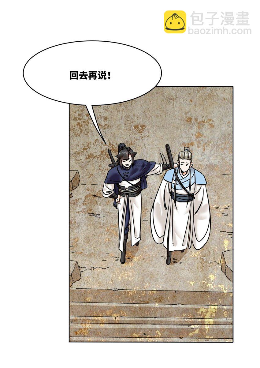 159 星怒神通-第160话