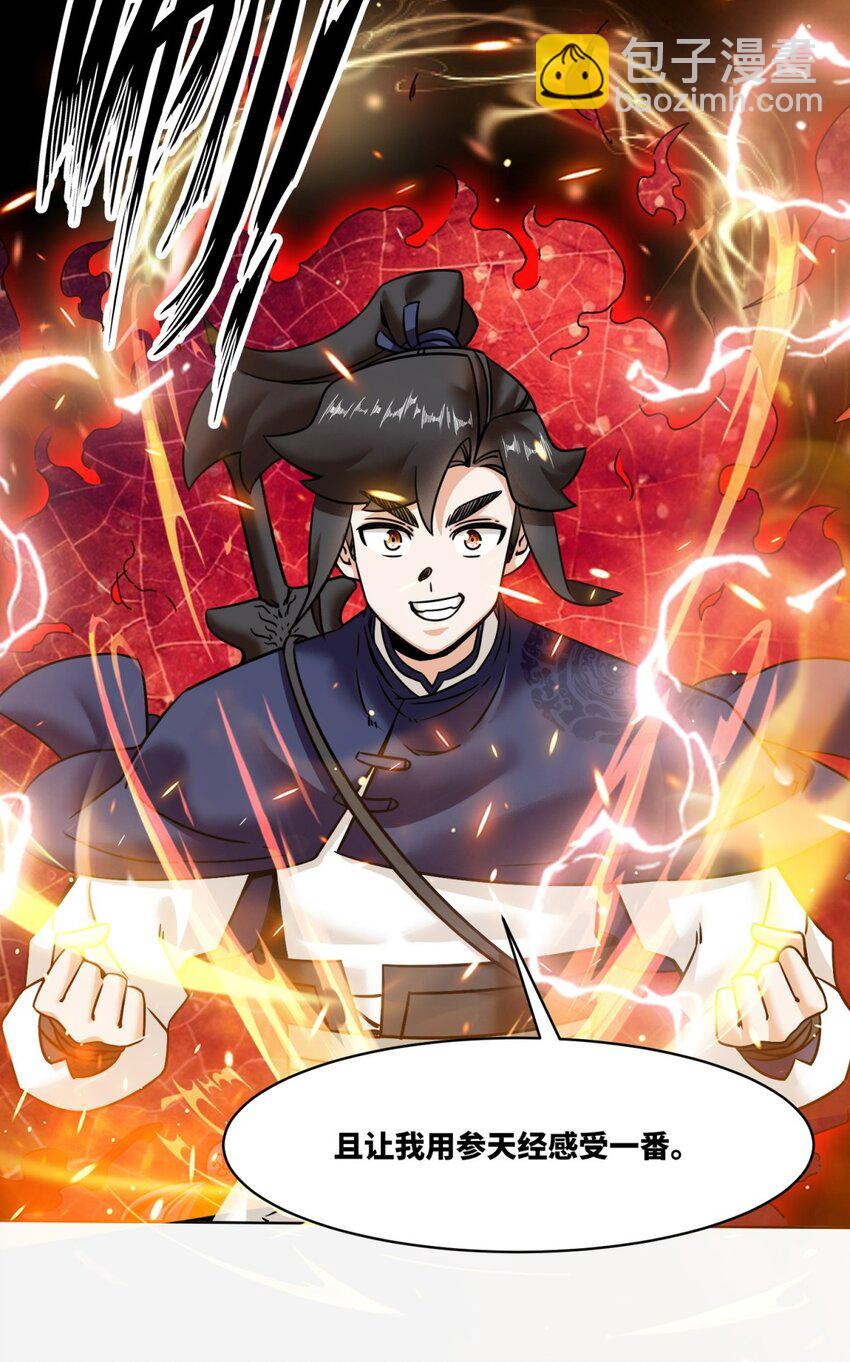 159 星怒神通-第160话