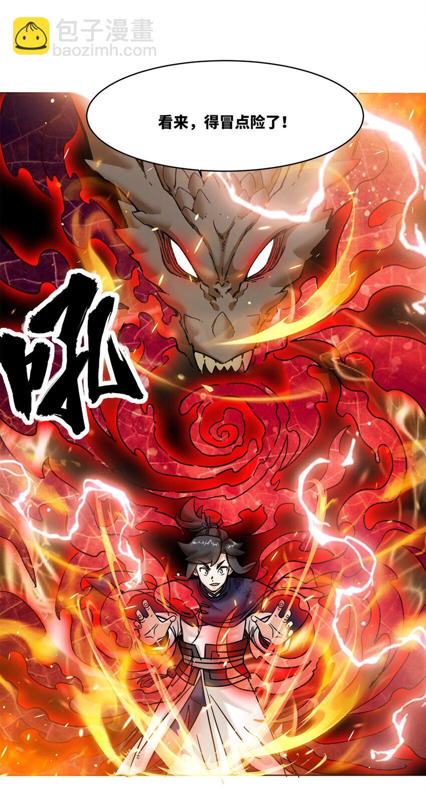 159 星怒神通-第160话