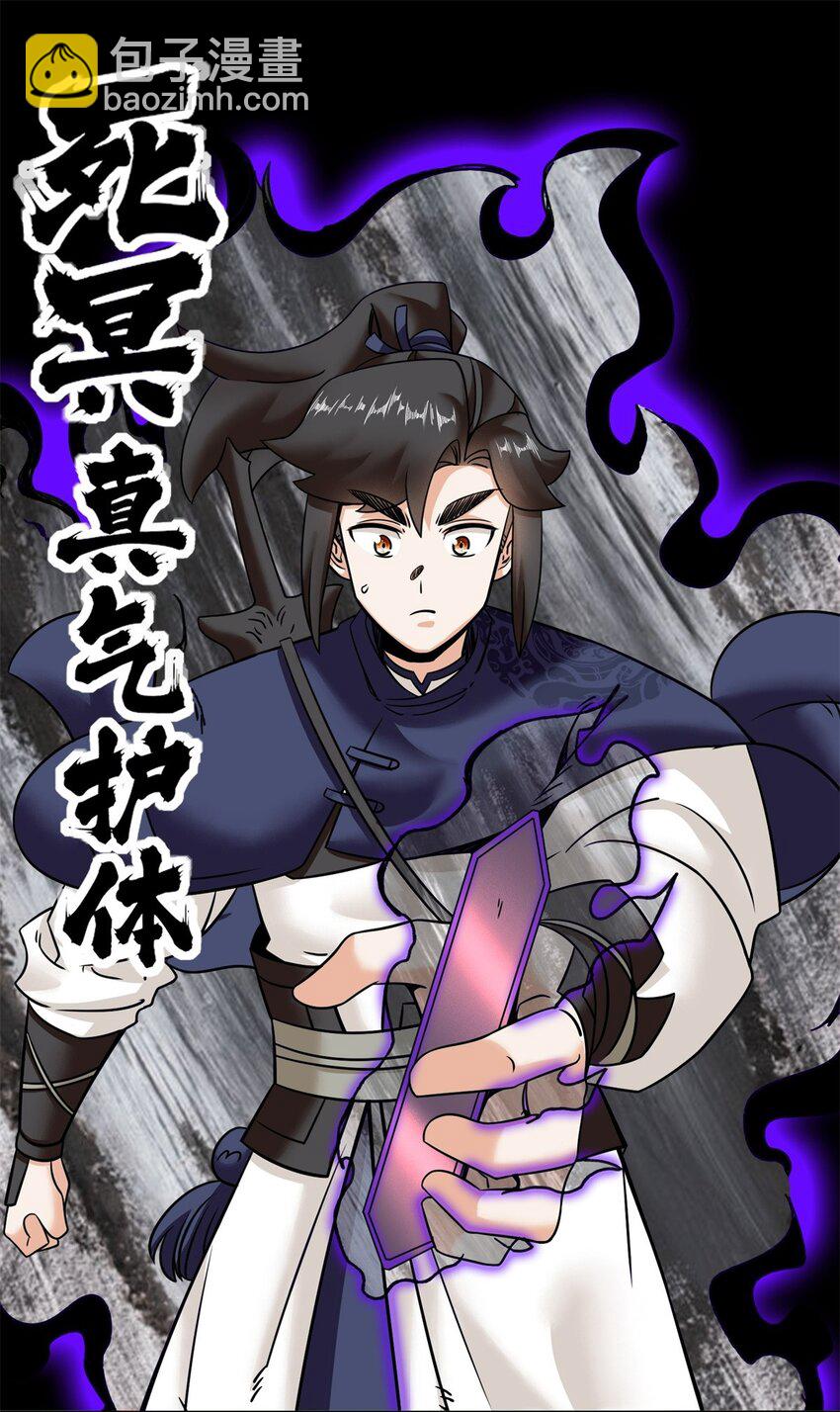 159 星怒神通-第160话