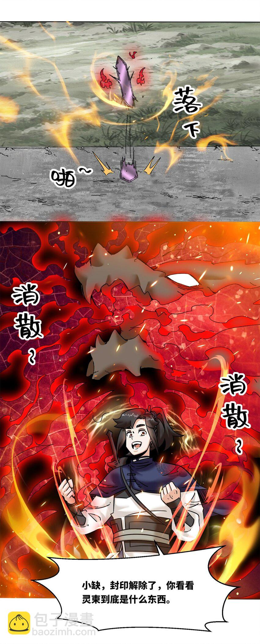 159 星怒神通-第160话