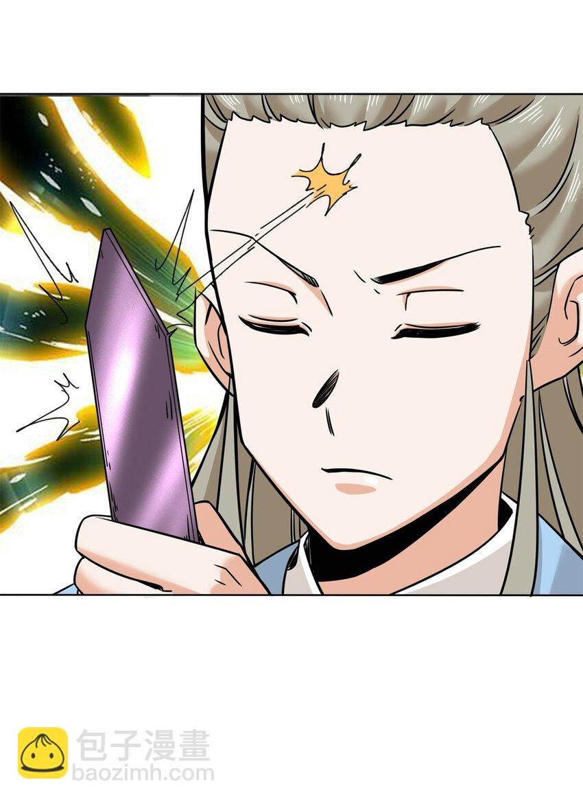 159 星怒神通-第160话