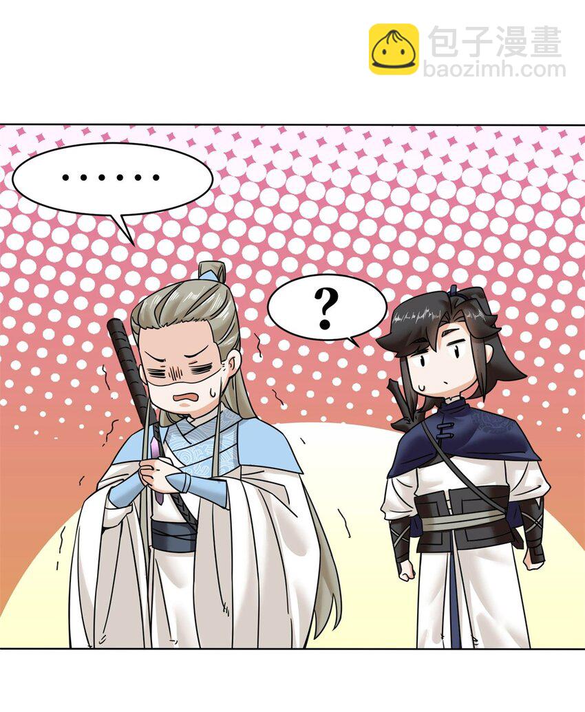 159 星怒神通-第160话