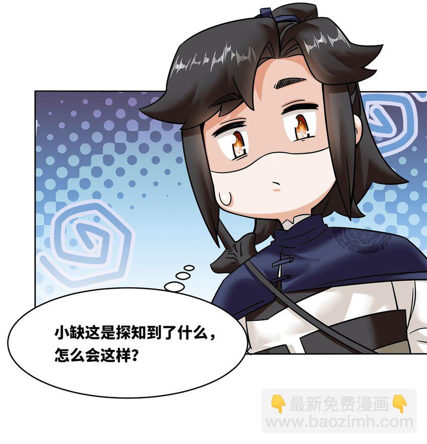 159 星怒神通-第160话