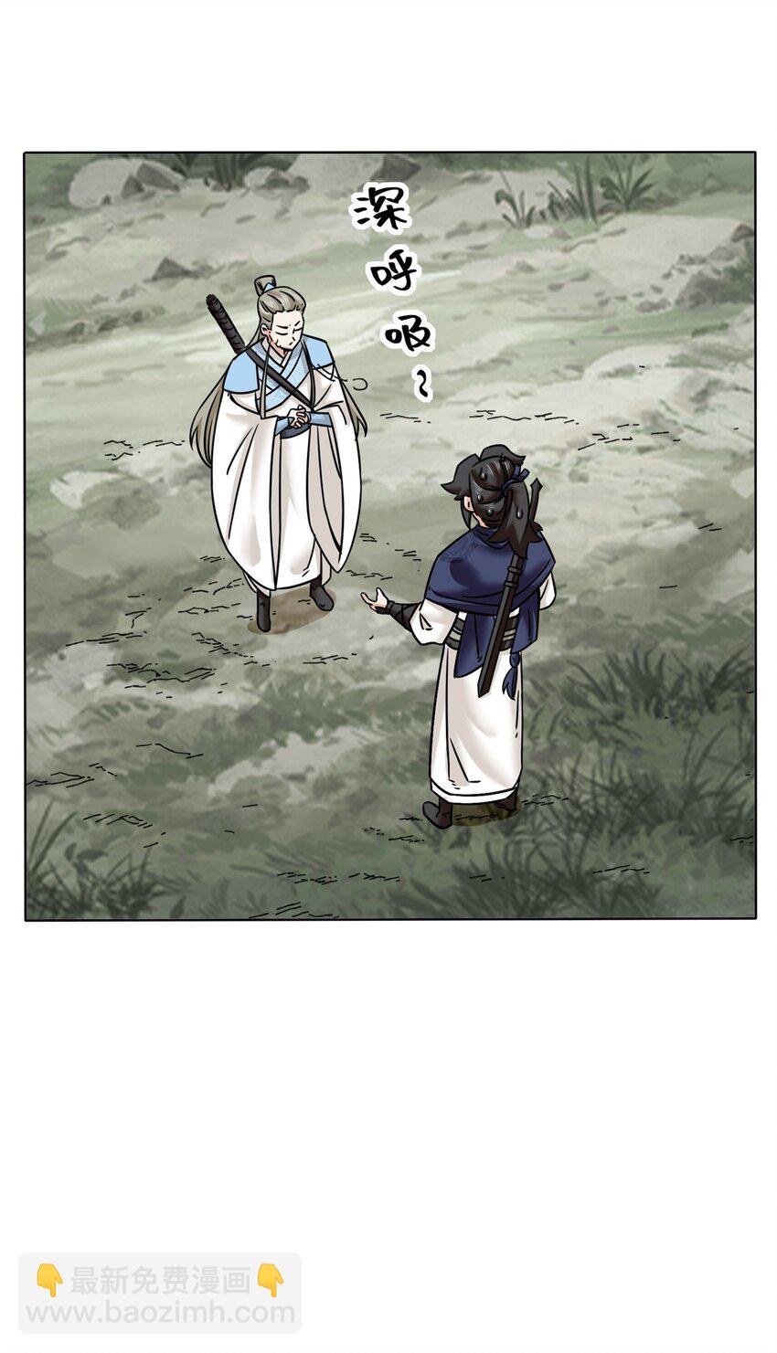 159 星怒神通-第160话