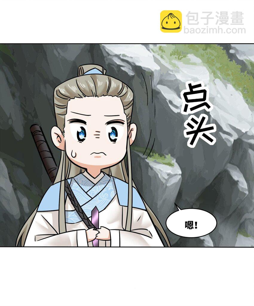 159 星怒神通-第160话