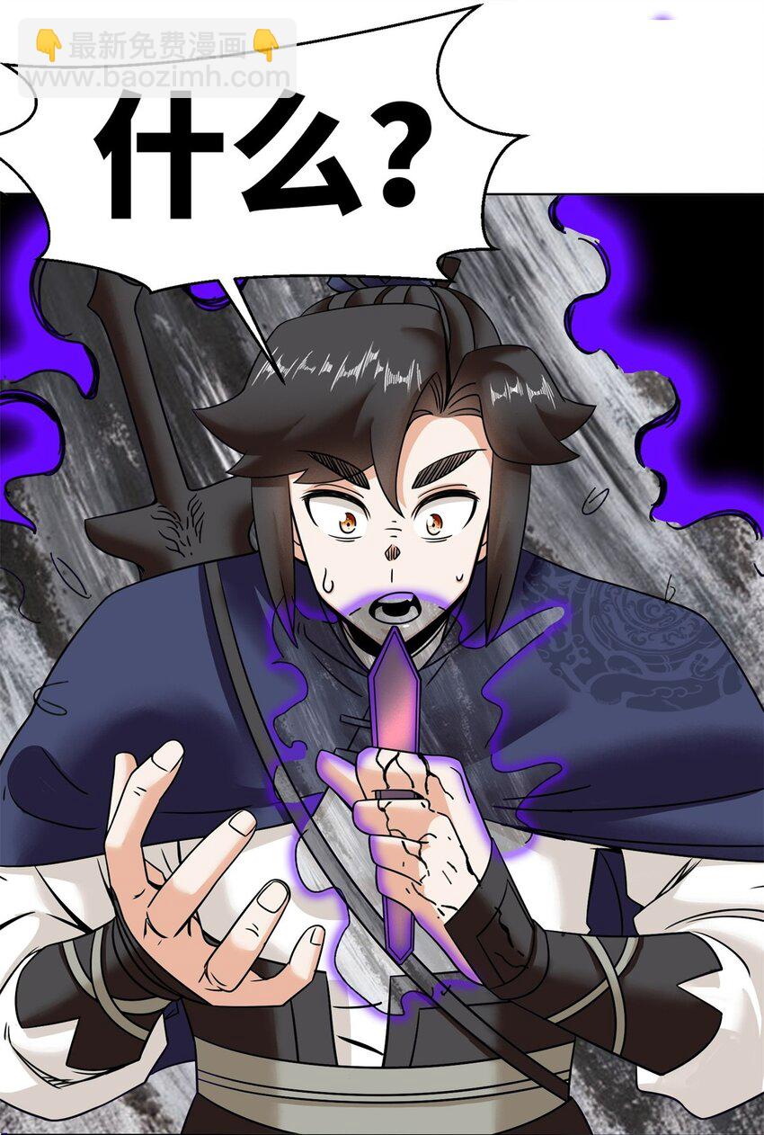 159 星怒神通-第160话