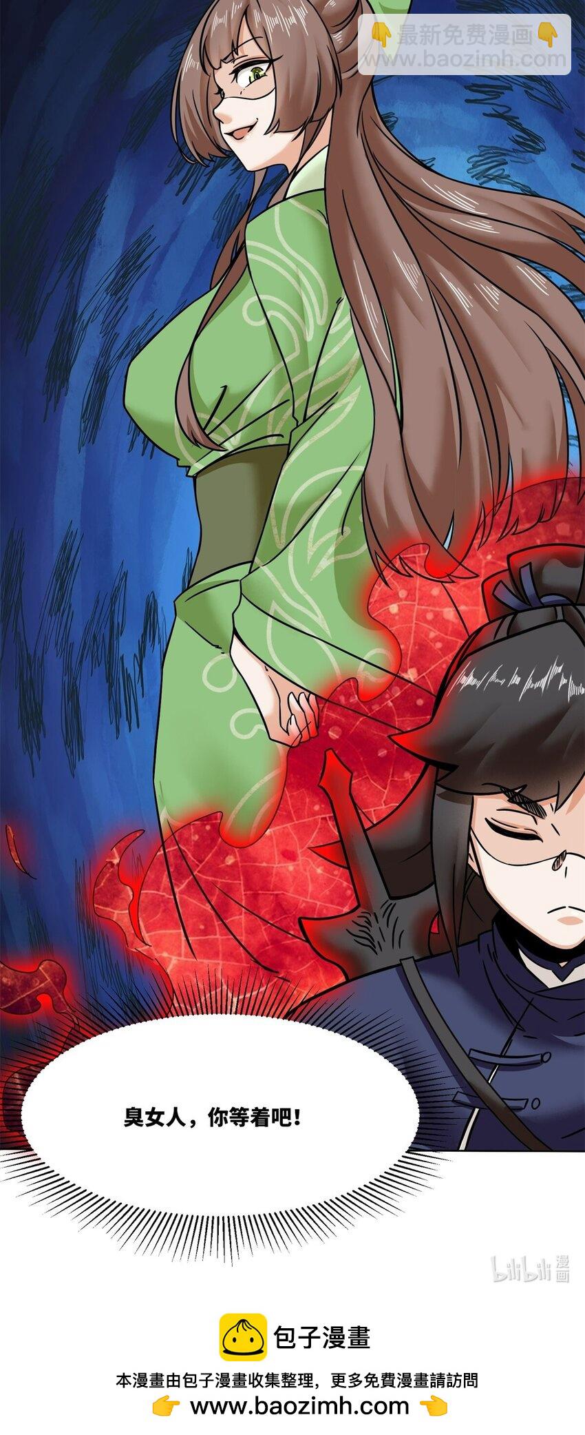 159 星怒神通-第160话