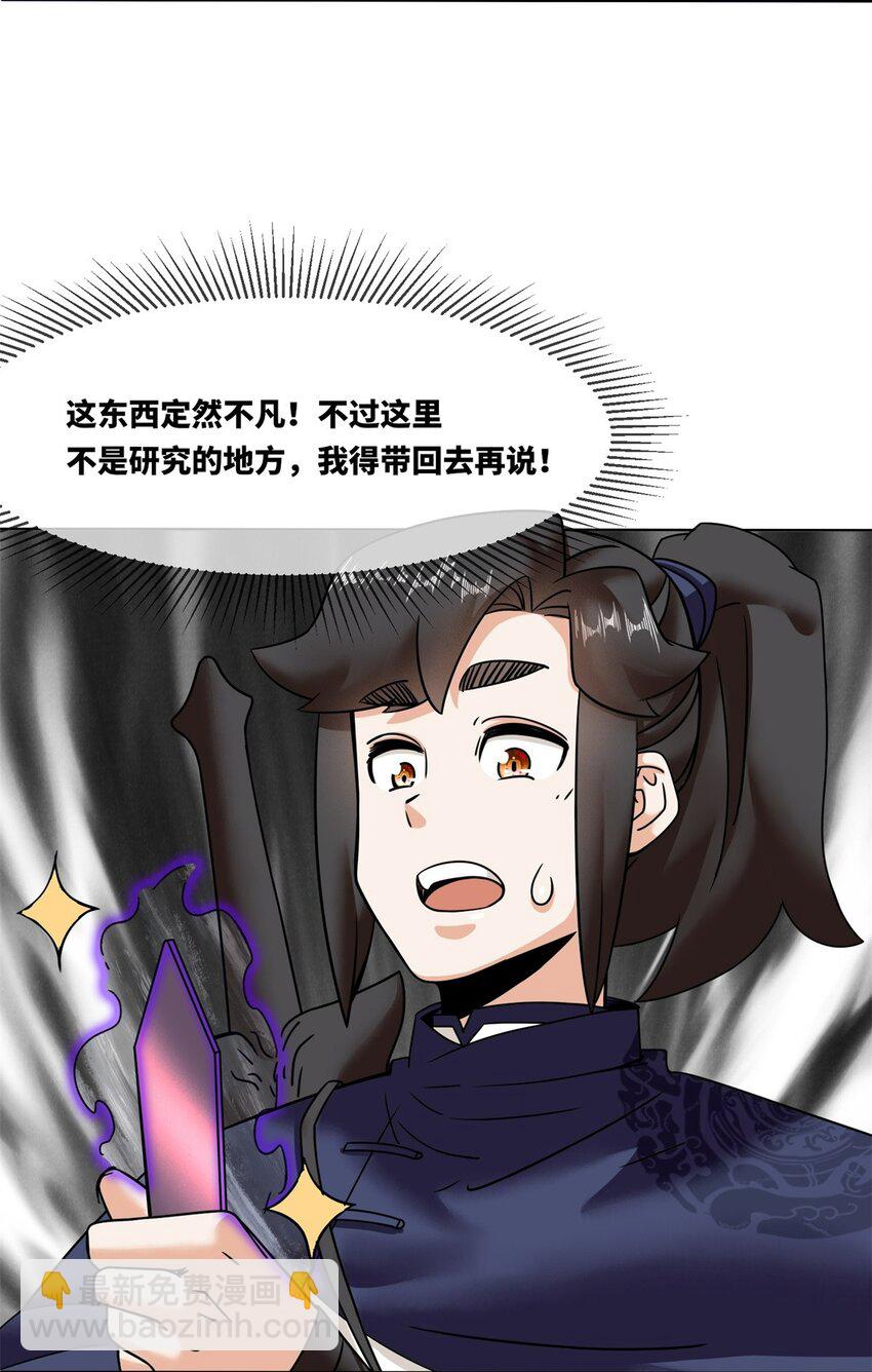 159 星怒神通-第160话