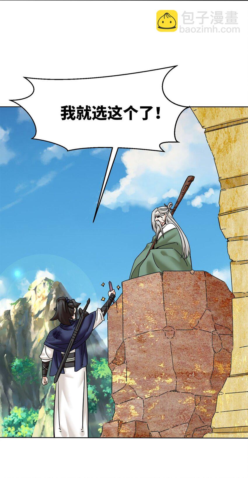 159 星怒神通-第160话