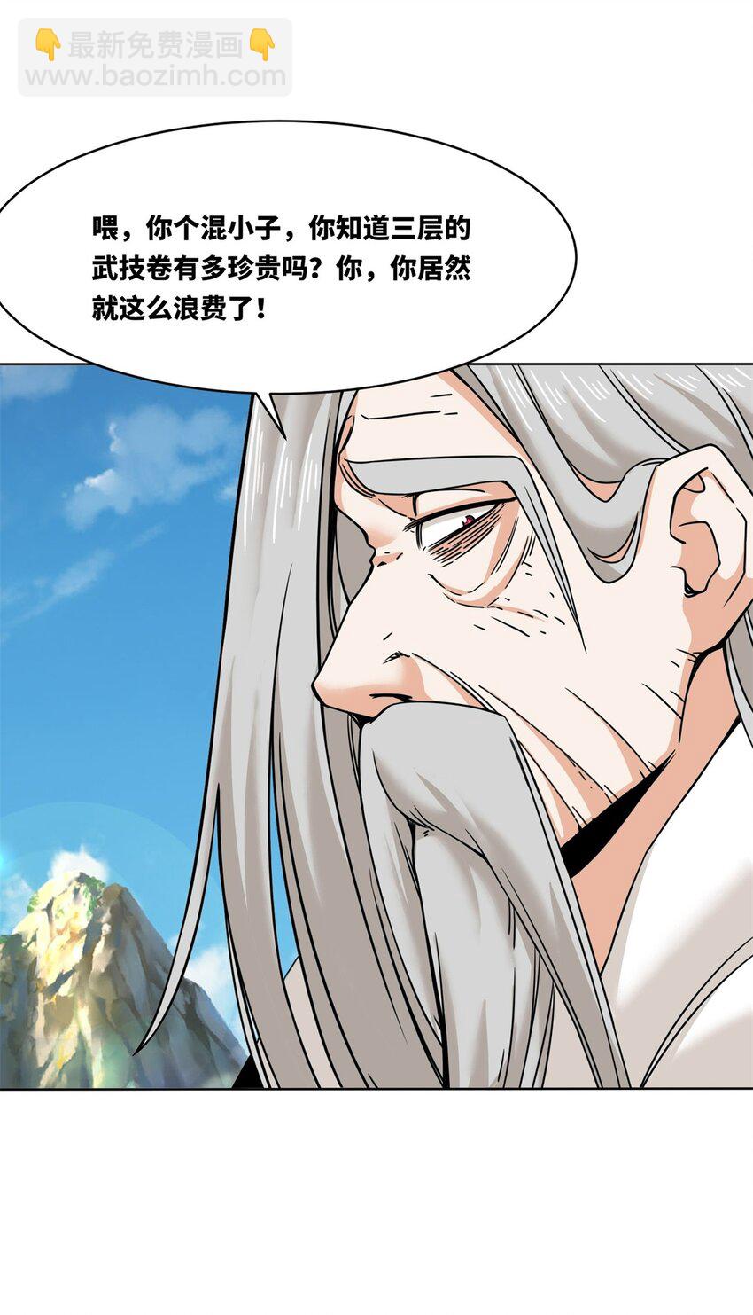 159 星怒神通-第160话