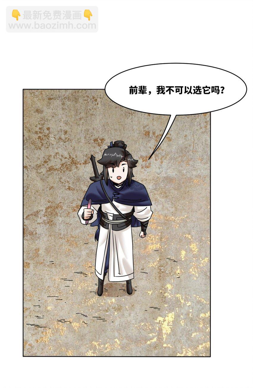 159 星怒神通-第160话