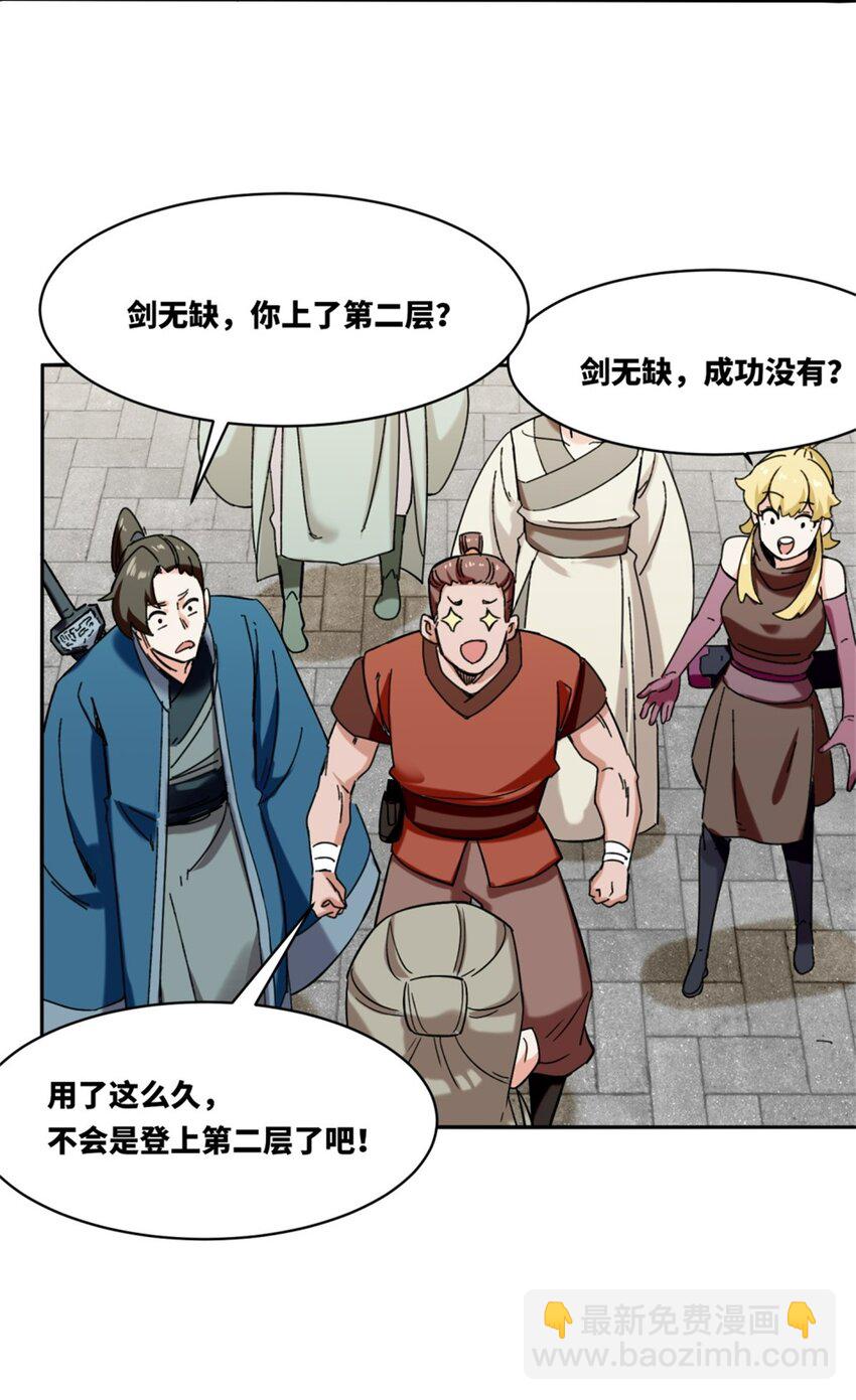 161 神楼器灵(1/2)-第162话