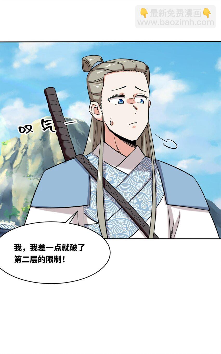 161 神楼器灵(1/2)-第162话