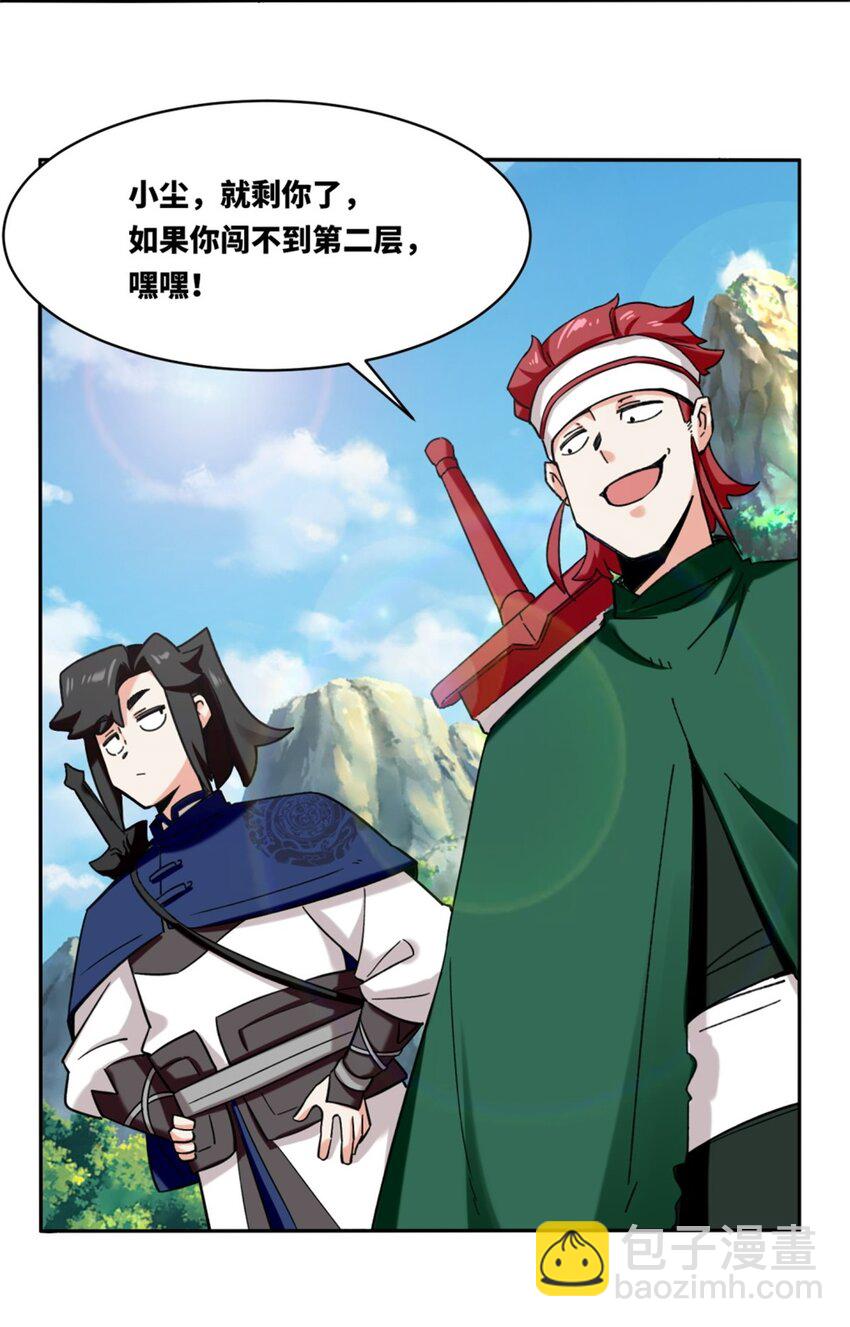 161 神楼器灵(1/2)-第162话