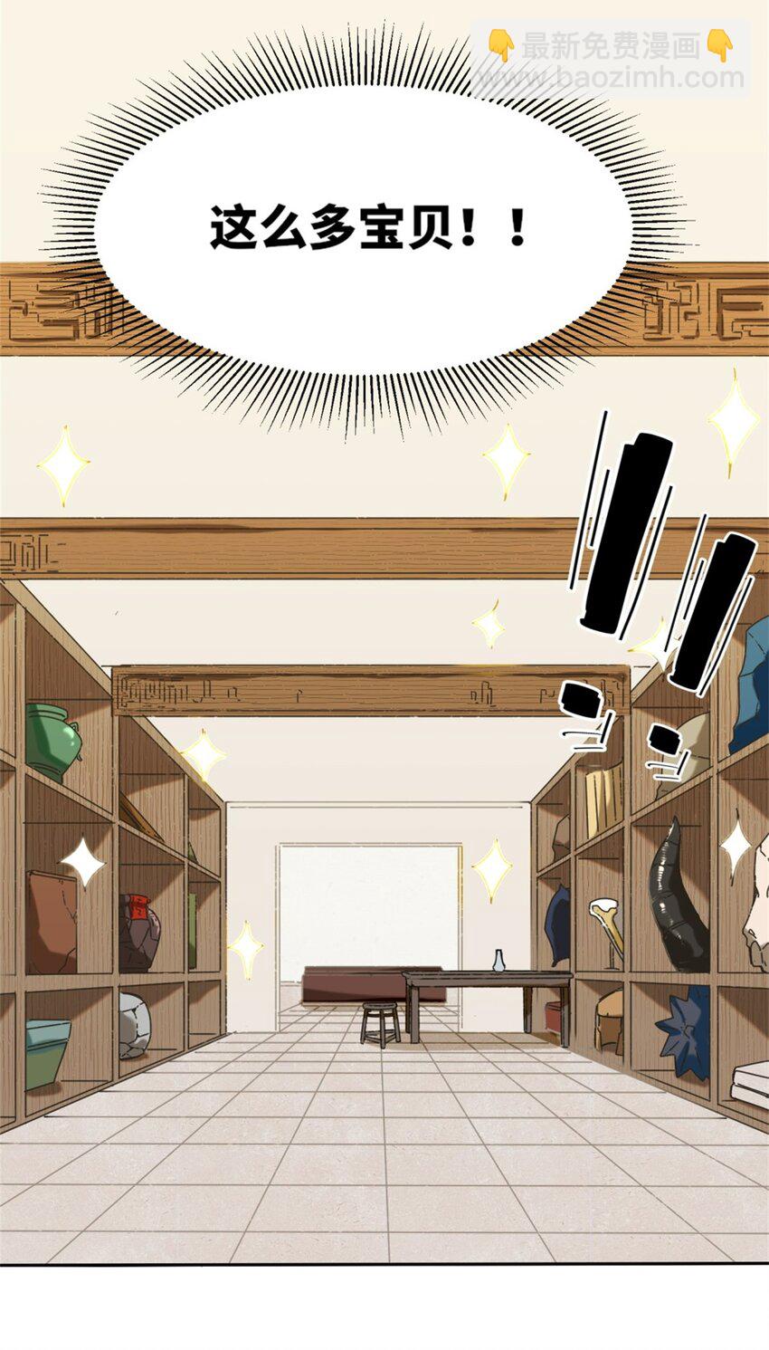 161 神楼器灵(1/2)-第162话