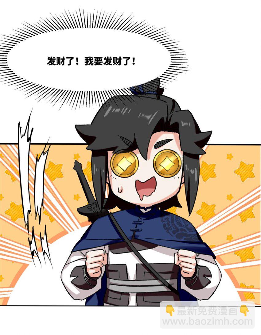 161 神楼器灵(1/2)-第162话