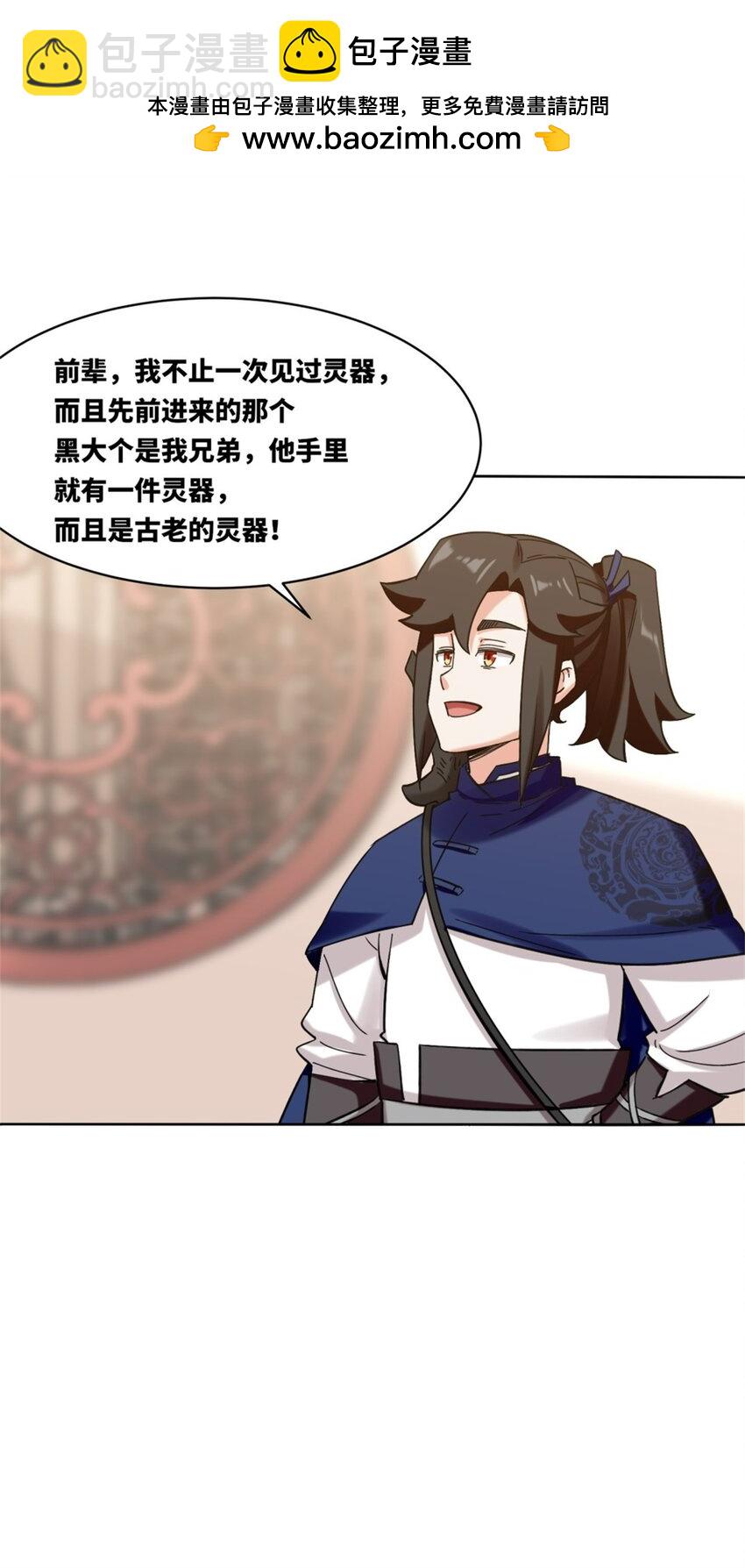 161 神楼器灵(1/2)-第162话