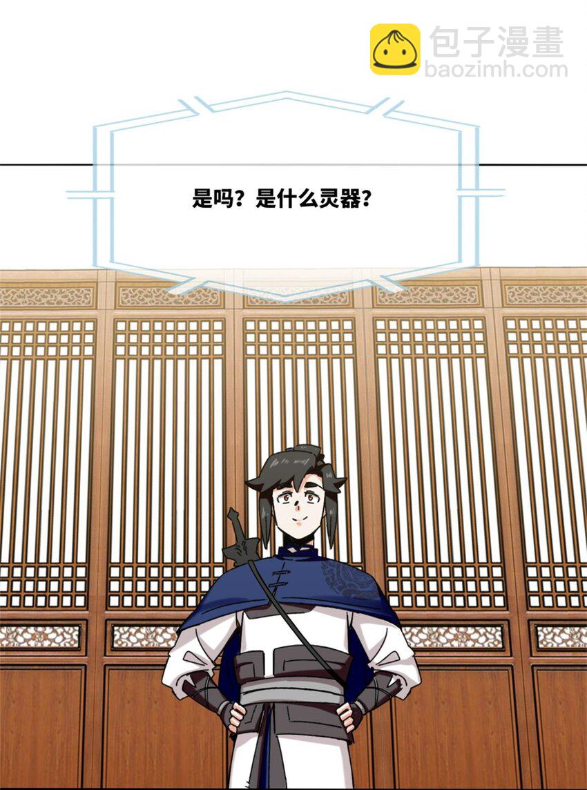 161 神楼器灵(1/2)-第162话