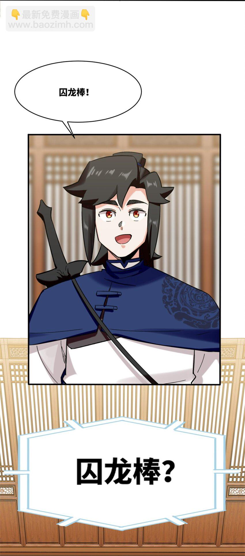 161 神楼器灵(1/2)-第162话