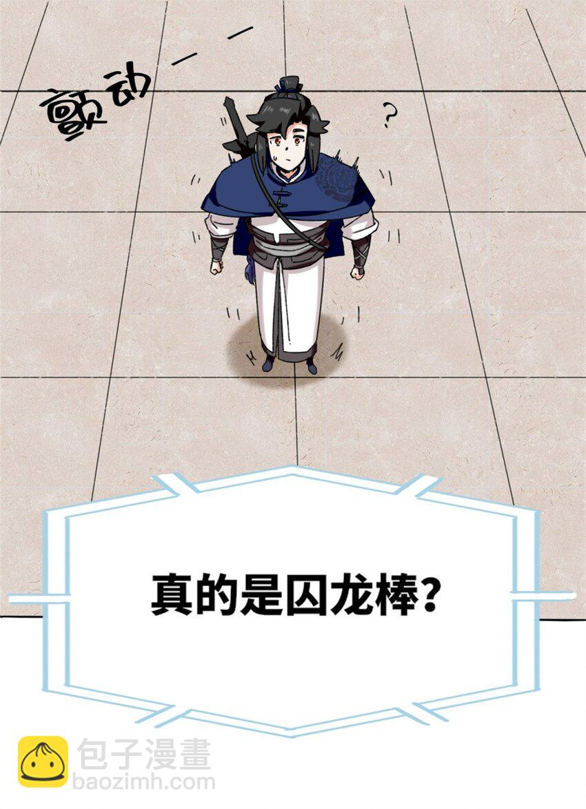 161 神楼器灵(1/2)-第162话