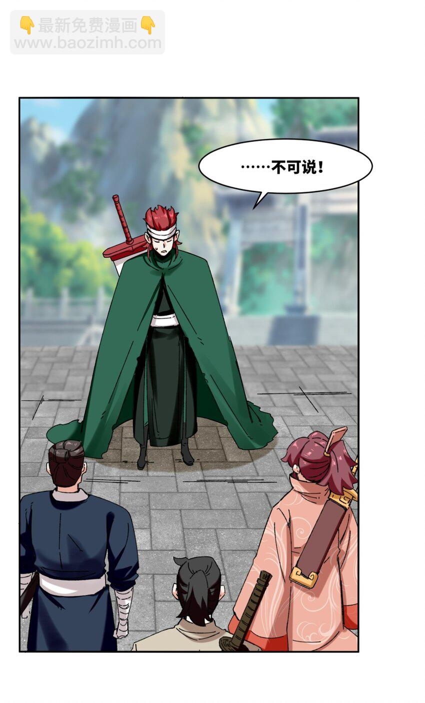 161 神楼器灵(1/2)-第162话