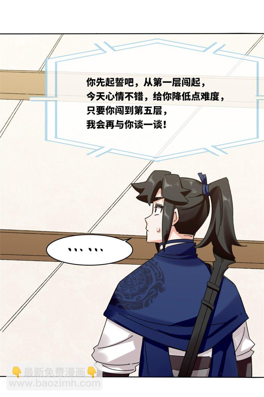 161 神楼器灵(1/2)-第162话