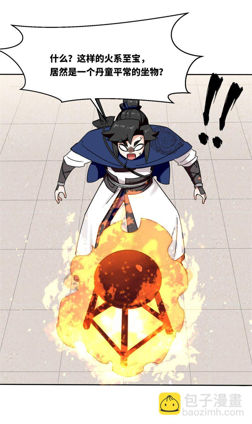 161 神楼器灵(1/2)-第162话