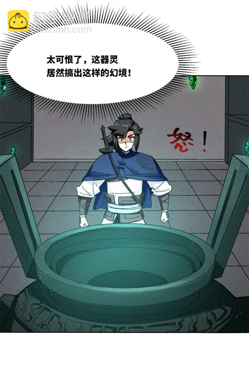 161 神楼器灵(1/2)-第162话