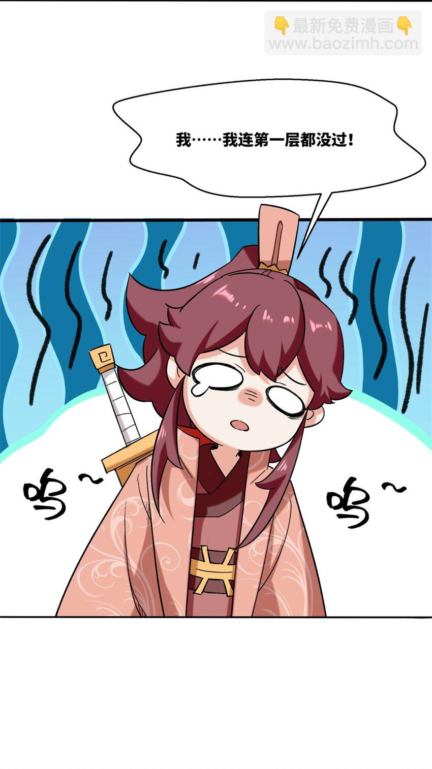 161 神楼器灵(1/2)-第162话