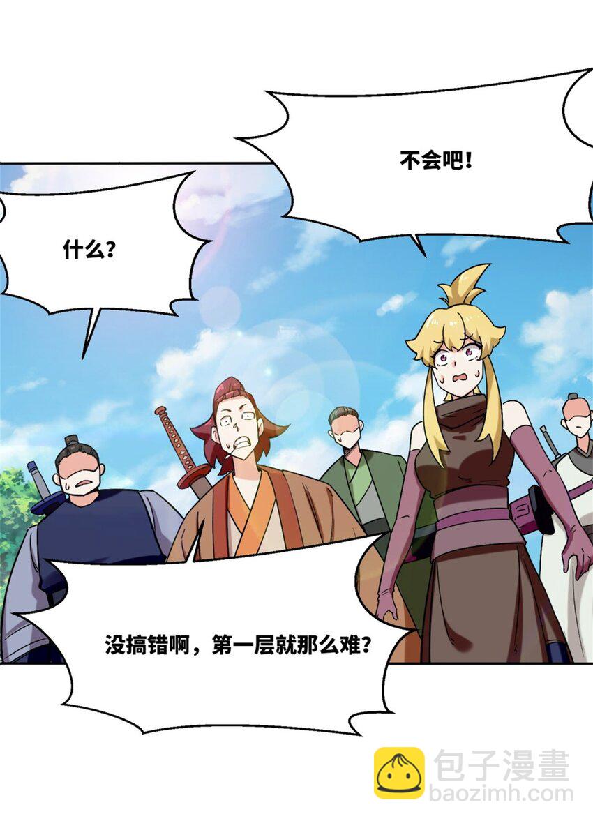 161 神楼器灵(1/2)-第162话