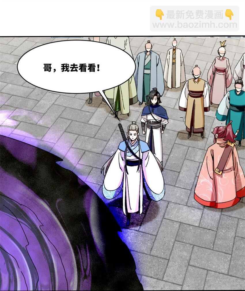 161 神楼器灵(1/2)-第162话