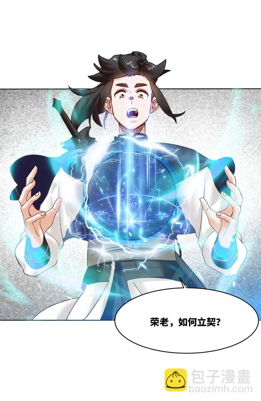 163 魁星楼(1/2)-第164话