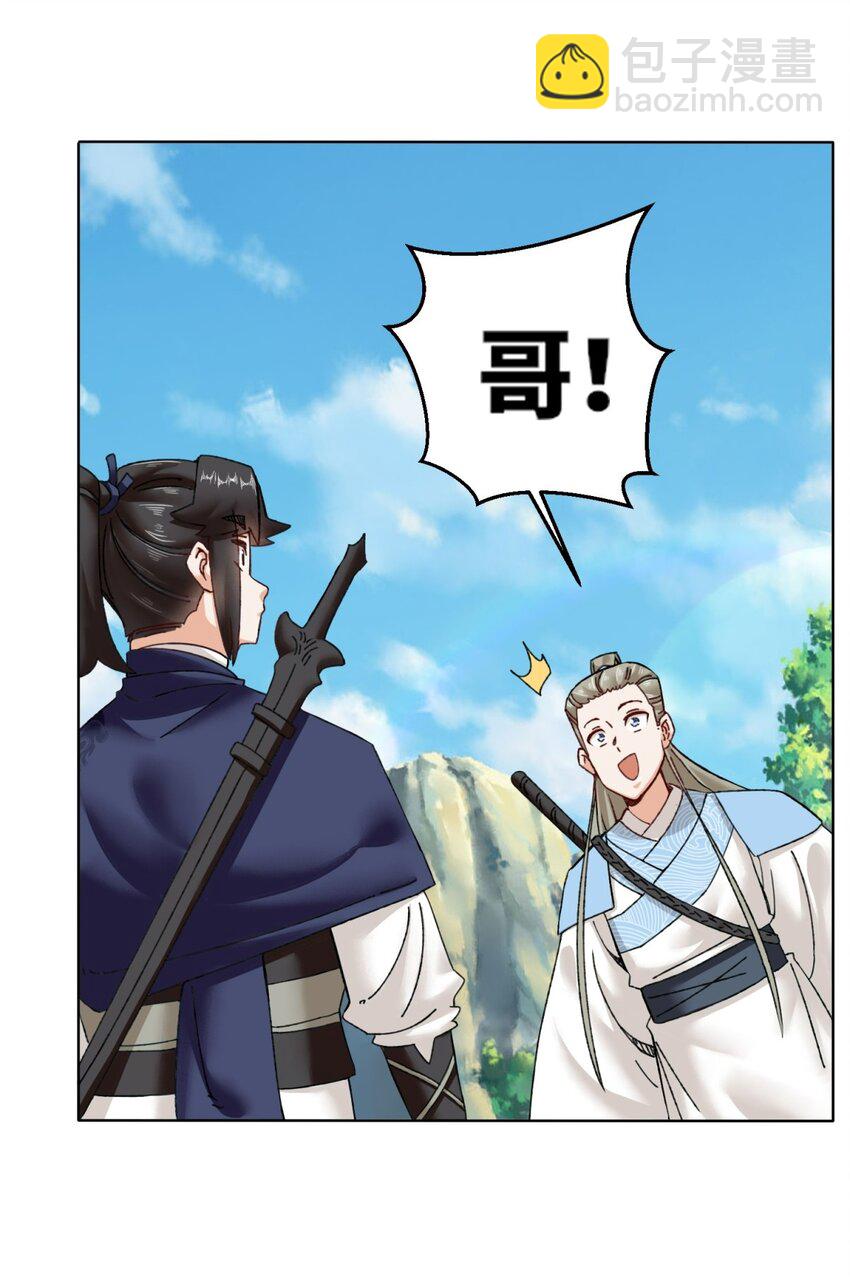 163 魁星楼(1/2)-第164话