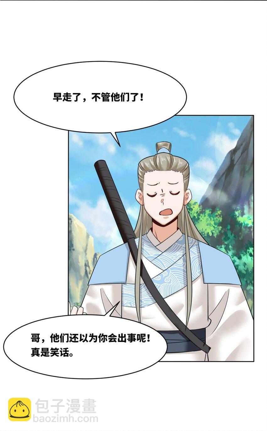 163 魁星楼(1/2)-第164话