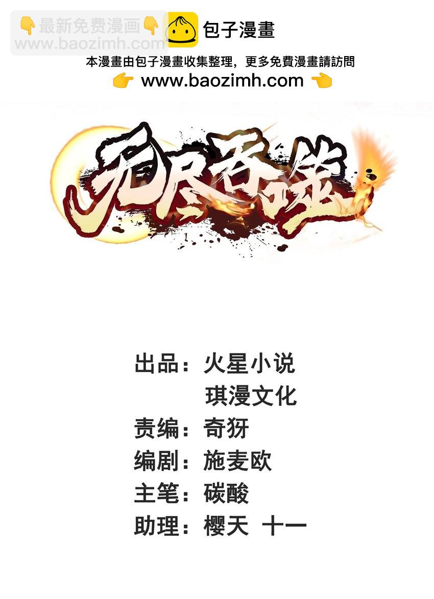 163 魁星楼(1/2)-第164话