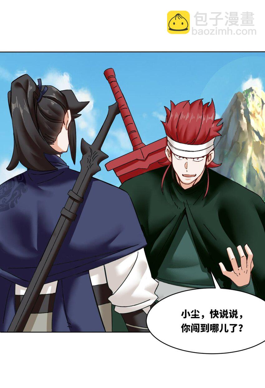 163 魁星楼(1/2)-第164话